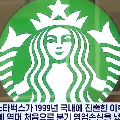 스트벅스 근황