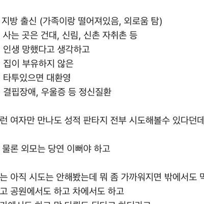 정신적으로 불안한 이쁜여자 찾으려면 어디 가야해?