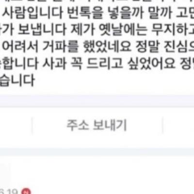 중고거래 300번은 한것같은데 이런 문자 처음받아봐