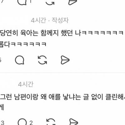 임신을 계획 하기전에 내가 거의 애를 혼자 다 키워야 될수도 있겠구나... 진지하게 맘먹고 임출을 하길 바람