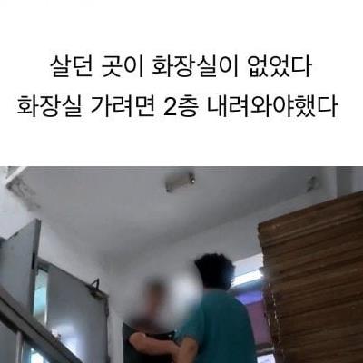 어린 시절 살던 집이 공장이였다는 40만 유튜버.jpg