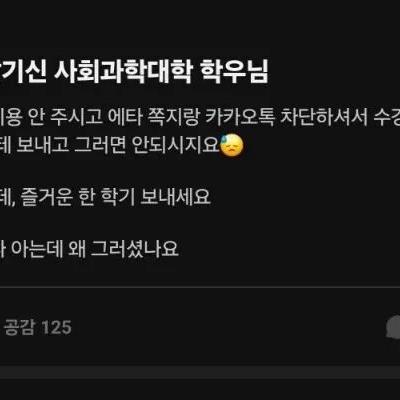 국민대 대리 수강신청 대참사.jpg
