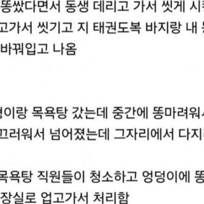 형이 똥쟁이라고 놀려서 약오름
