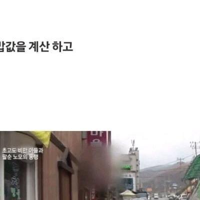 초고도 비만 아들과 노모