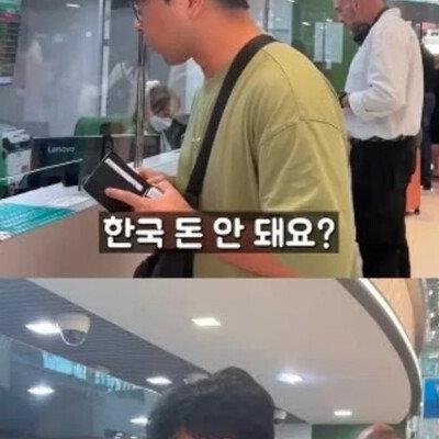태국 공항 환전 거부의 진실.jpg