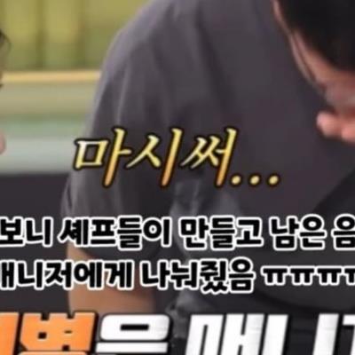 냉부에 나와서 보여준 조여정의 인성