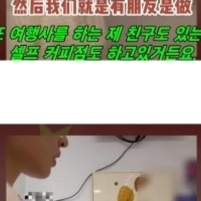 한국의 경고문 보고 분노한 중녀