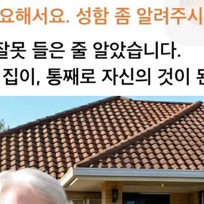 23년 월세로 존버했더니 내집생김.jpg