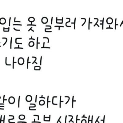 냄새나던 동료여직원