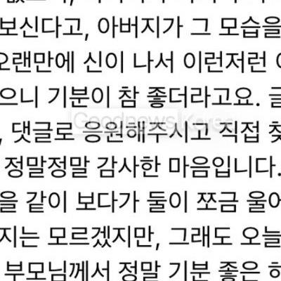 홈플러스 폐업후 위기였던 노부부에게 온 기적