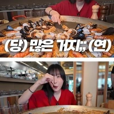 빠에야 1접시 먹기 도전