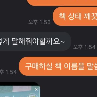 구매하실 책 이름을 말해주세요