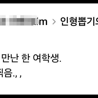 편의점에서 우연히 만난 한 여학생, 양해 구하고 사진 찍음.gif