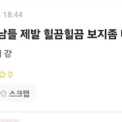 인터넷 속 혐오가 만연한 시대....플러팅 레전드...jpg