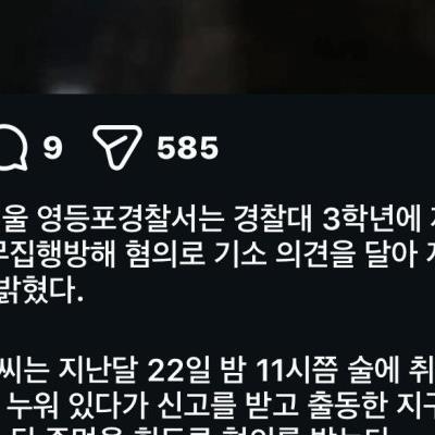 경찰대 학생 퇴학당함