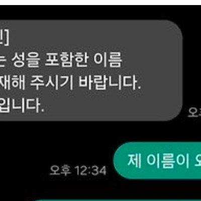 ㅈ소) 아니 이거 너무 억울할거 같다
