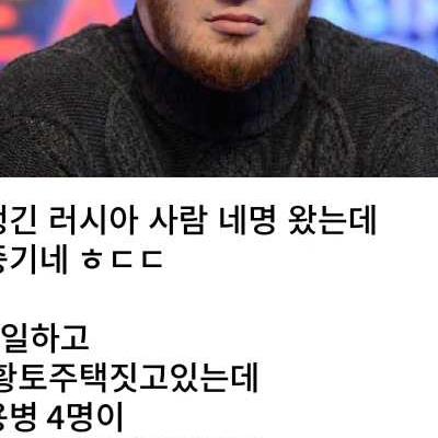 사과 농장에서 러시아 용병들 써 본 후기
