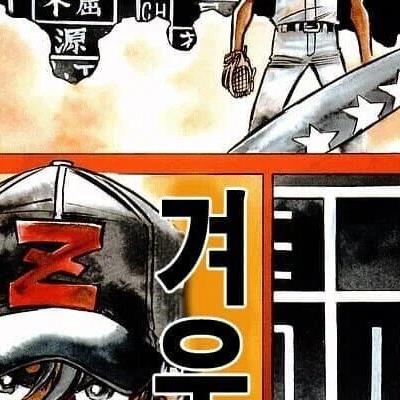 야구 팬들이 보면 100% 개 빡칠 사진