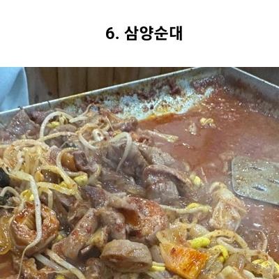 익산의 붐은 온다! 토박이가 추천하는 익산 맛집 모음.zip