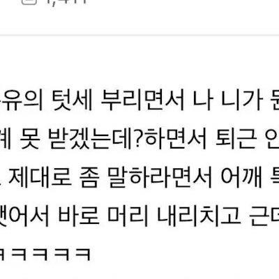 태움 시전하다가 한대 맞은 간호사