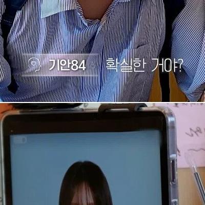 AI 여친 생기자마자 기안84가 시킨 거