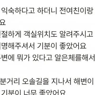 기분이 오락가락했지만 리뷰는 잘 써준 사람.jpg