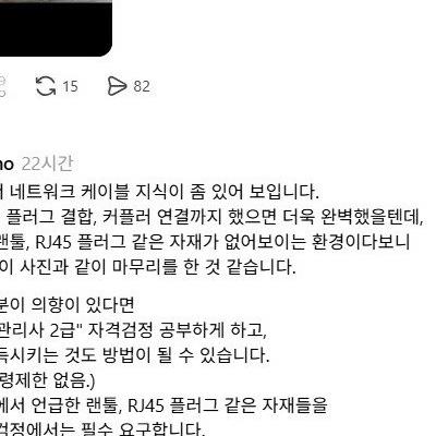게임만 하는 아들때문에 인터넷 선을 자른 아빠 jpg