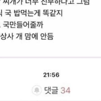 직장상사가 밥차리라고 강요해