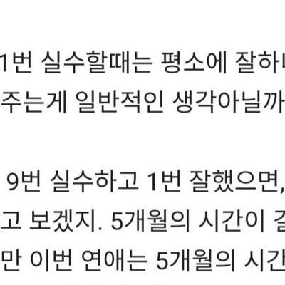 [블라인드] 데이트통장 얘기해서 헤어졌다