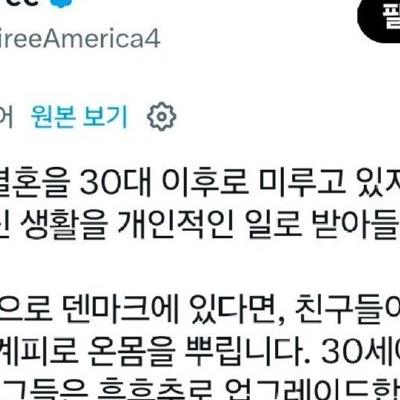 덴마크 30대의 무게감