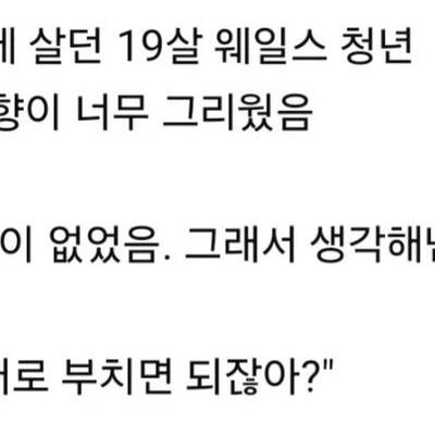 비행기 티켓 살 돈이 없었던 청년.jpg
