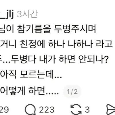 조직 내부에서 배신이 발생하는 과정.jpg