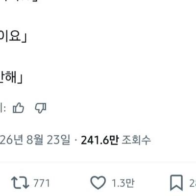 ㅈ소사장 : 이거 누가 정산한 경비야!?
