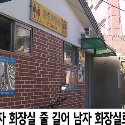 남자 화장실 들어간 여자 ㄷ