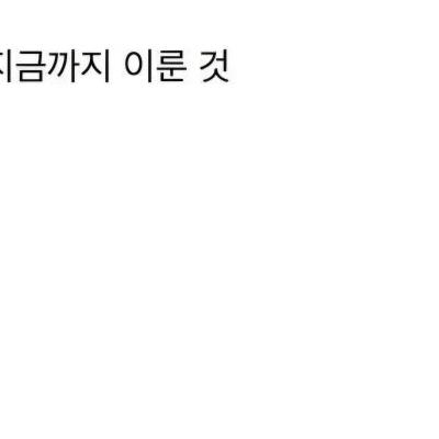 나름 열심히 살았다는 79년생