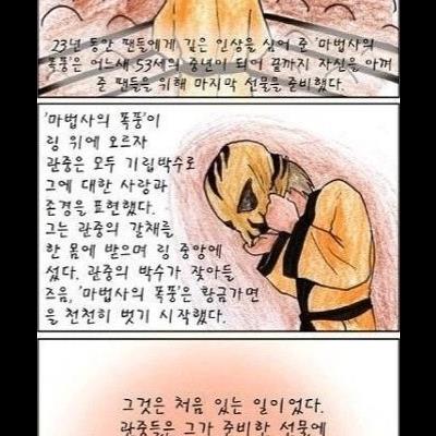 숨길 수밖에 없는 부업을 가진 신부.jpg