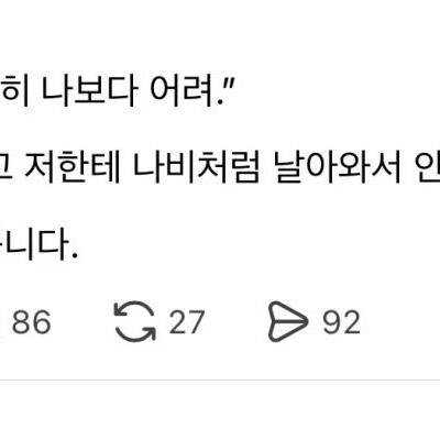 여보 당신도 어린 여자가 더 좋아?