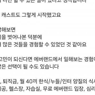 군무원 그만두고 알바하는 처자