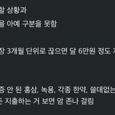 어느 네티즌이 말하는 흙수저 부모 특징