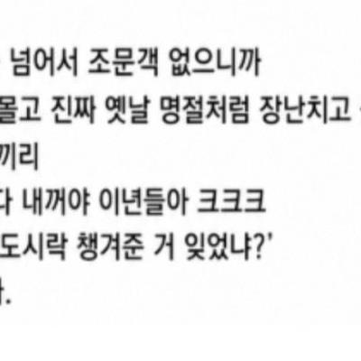 어느 집안의 장례식