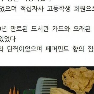 학교 사물함 틈에서 발견된 60년 된 빨간 지갑.jpg