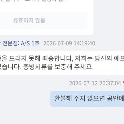 중국쇼핑몰에서 4초만에 답변받는 방법.jpg