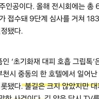 올해 중고생 제치고 발명왕 된 어린이