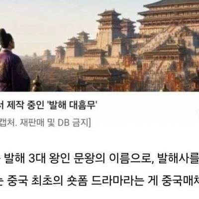 또 ㅈㄹ 시작된 중국 근황