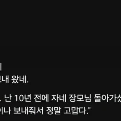 축의금 20만원 보낸다는걸 200만원 보냄