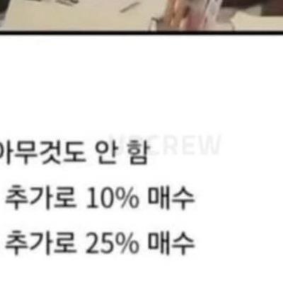 주식으로 240억 번 일본 할아버지의 비법