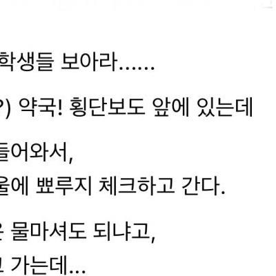 약국 정수기에 붙은 안내문 ㄷ