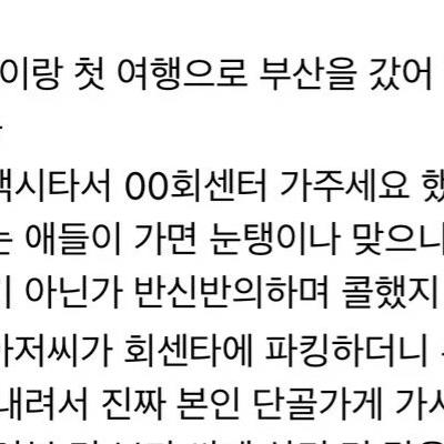 부산 사나이 택시기사님의 정.jpg