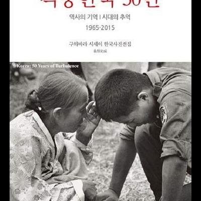 어느 일본 사진가가 찍은 예전의 한국