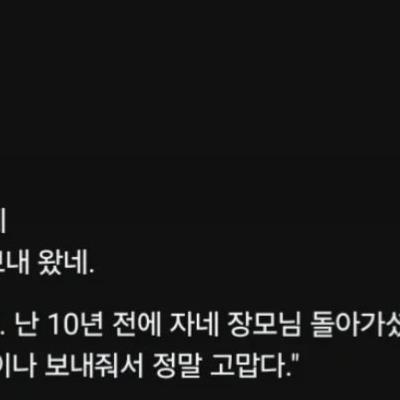 축의금 20만원 보낸다는걸 200만원 보냄